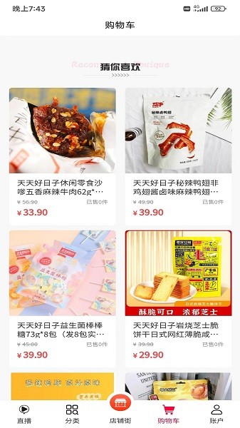 德淘赏app破解版下载