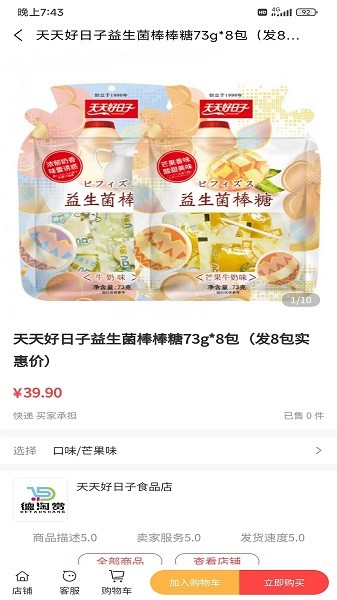 德淘赏app破解版下载