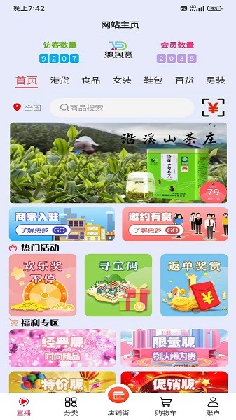 德淘赏app破解版下载
