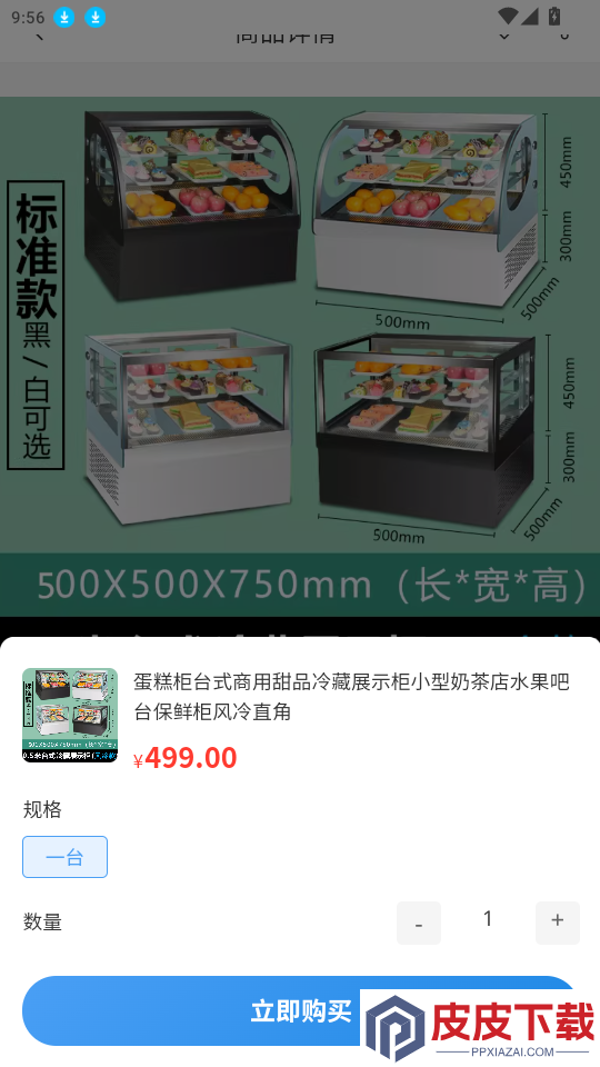 亿通app下载最新版