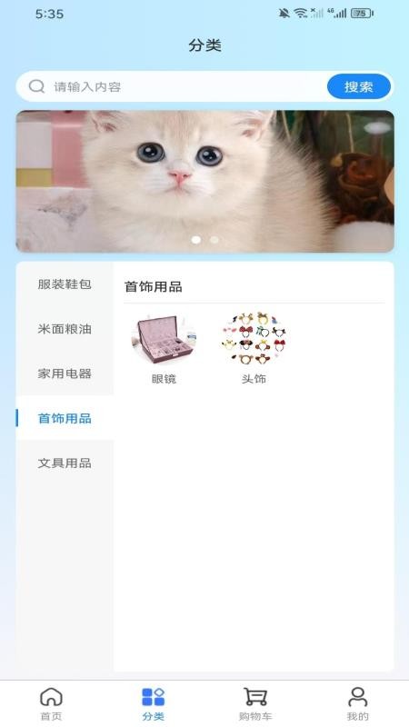 亿通app下载最新版