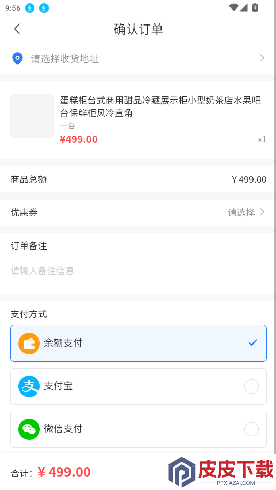亿通app下载最新版