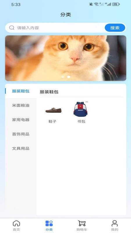 亿通app下载最新版