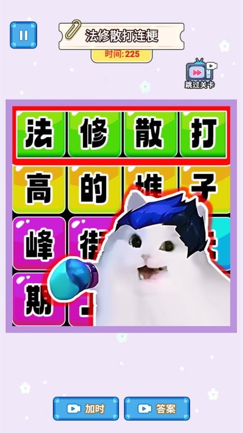 法修散打连梗手游下载
