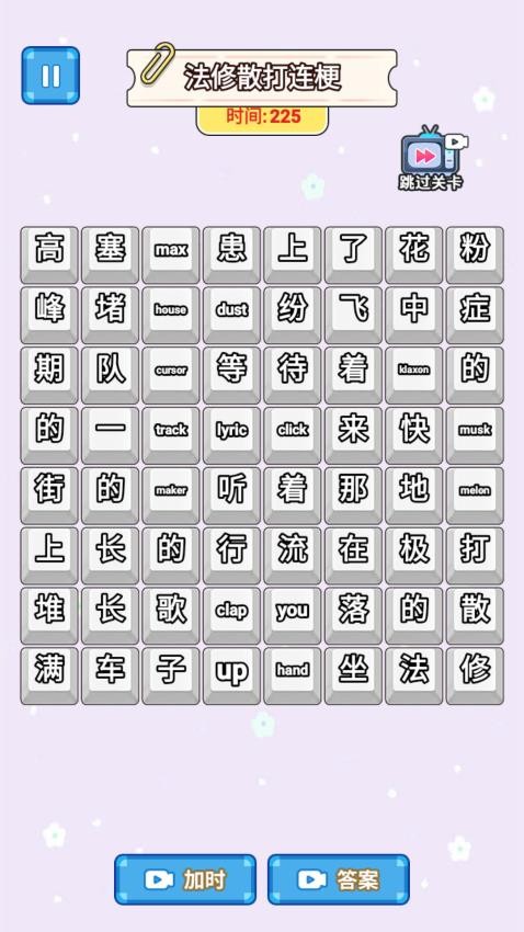 法修散打连梗手游下载