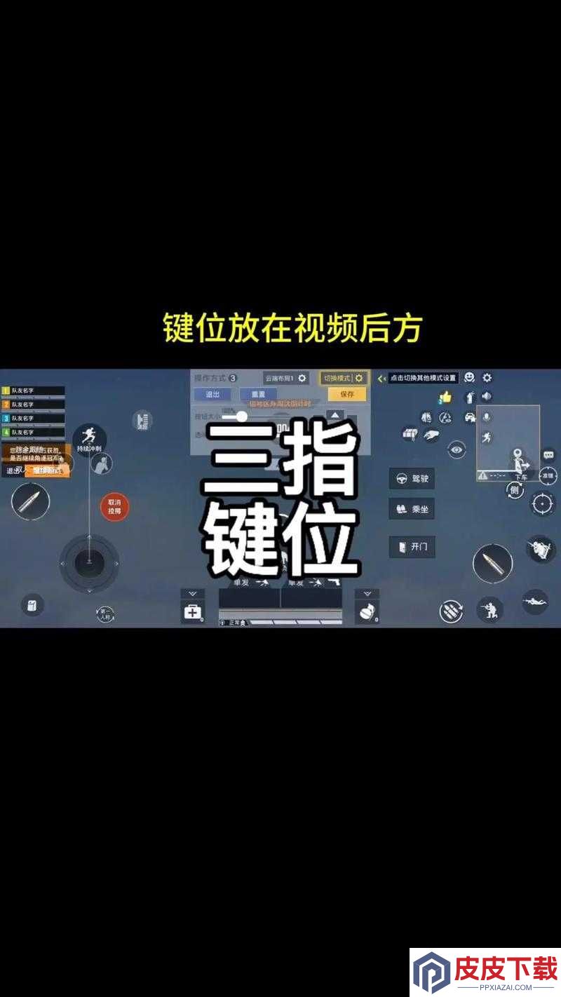 手残党救星