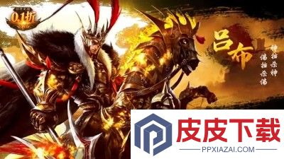 百龙霸业0.1折版本礼包码