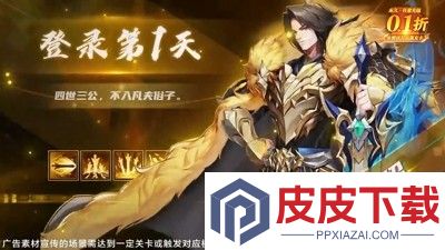 百龙霸业0.1折版本礼包码