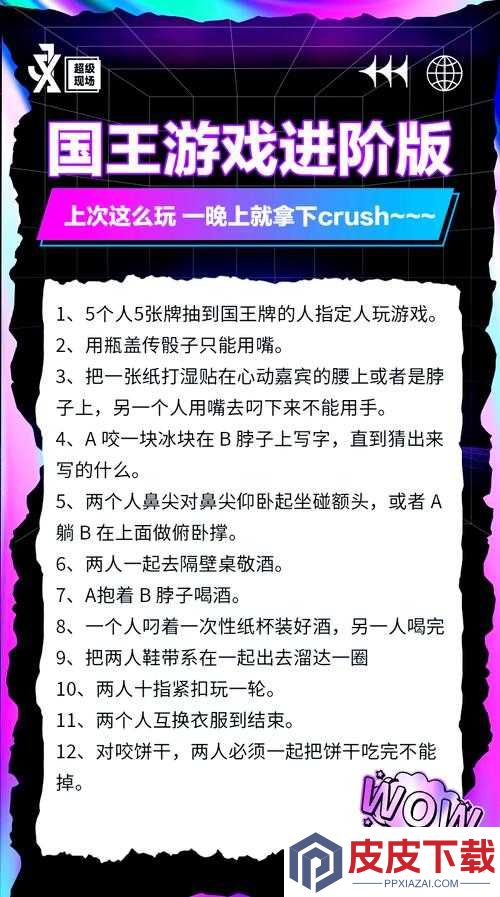 夜店之王体力速刷攻略