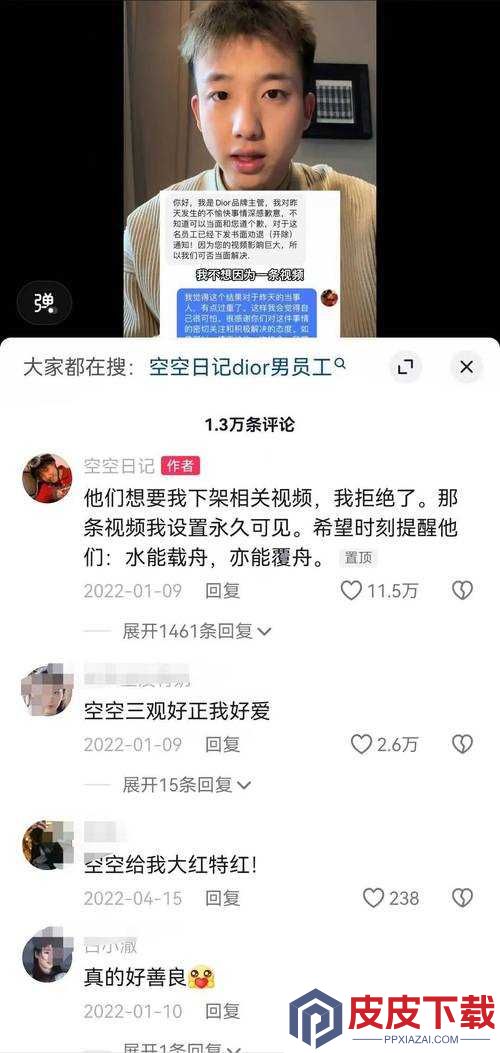 空难求生记有多真实