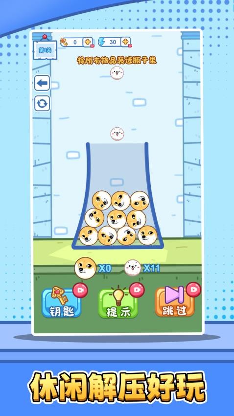 破局闯奇关手游免费版下载