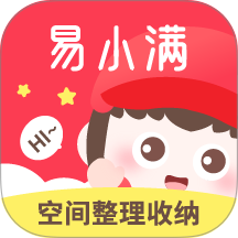 易小满整理收纳官方版
