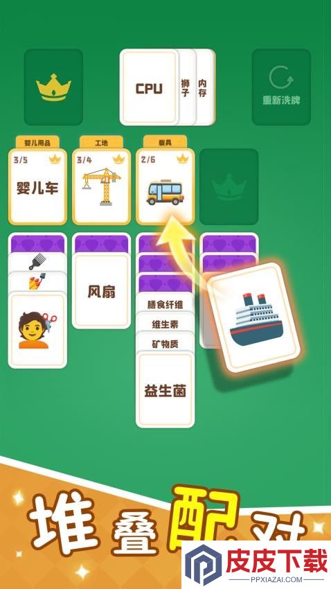 这个你会吗最新版游戏下载