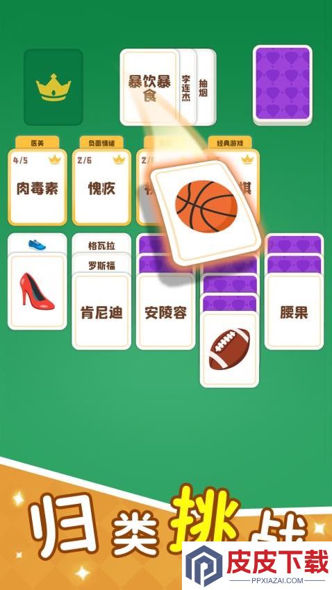 这个你会吗最新版游戏下载