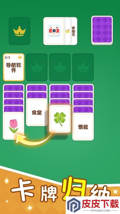 这个你会吗最新版游戏下载