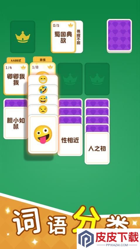 这个你会吗最新版游戏下载