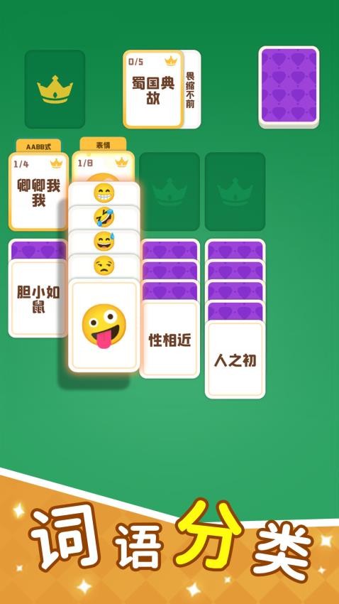 这个你会吗最新版游戏下载