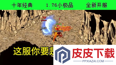 烈焰觉醒新区几点开服