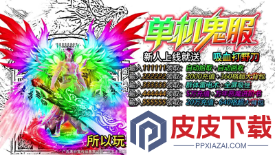 烈焰觉醒新区几点开服