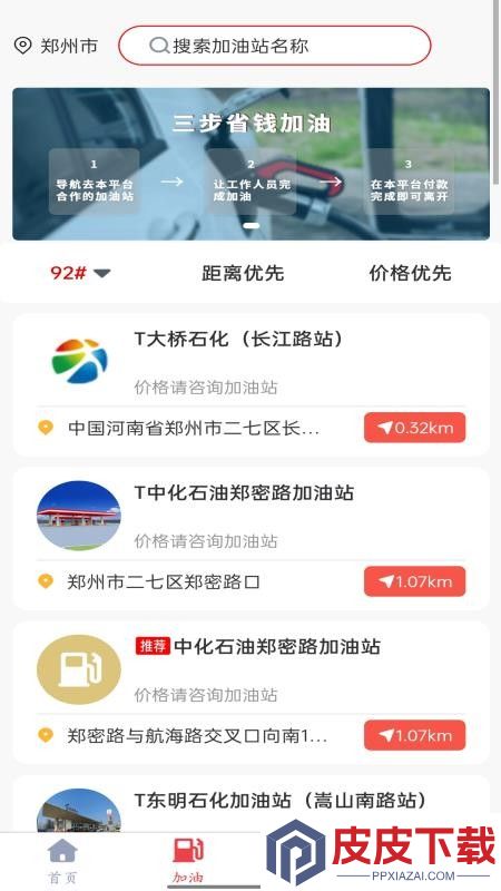 涌银APP下载