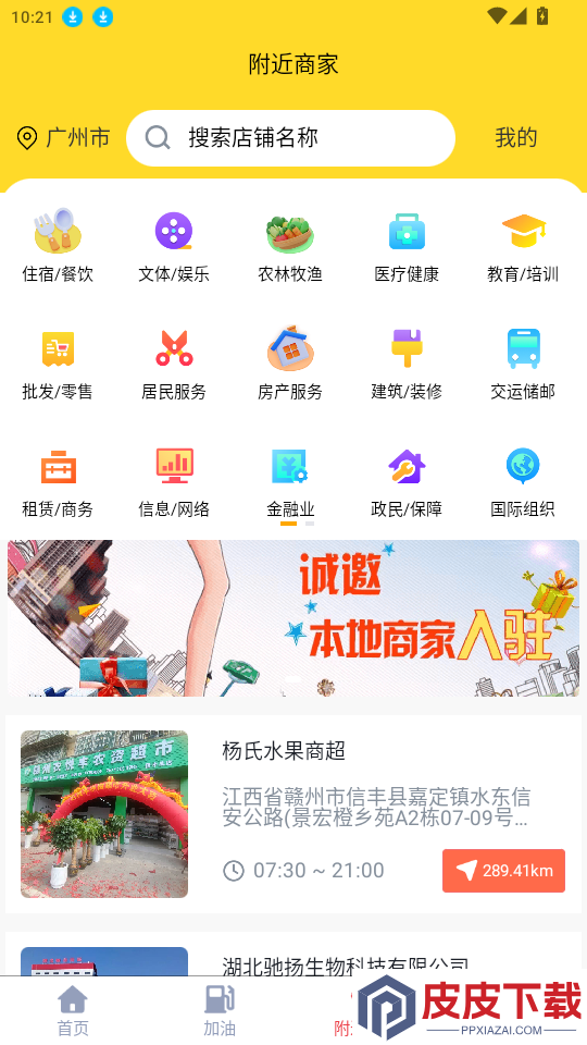 涌银APP下载
