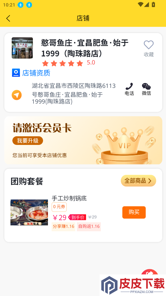 涌银APP下载
