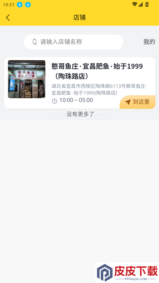 涌银APP下载