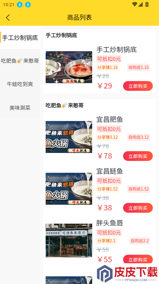 涌银APP下载