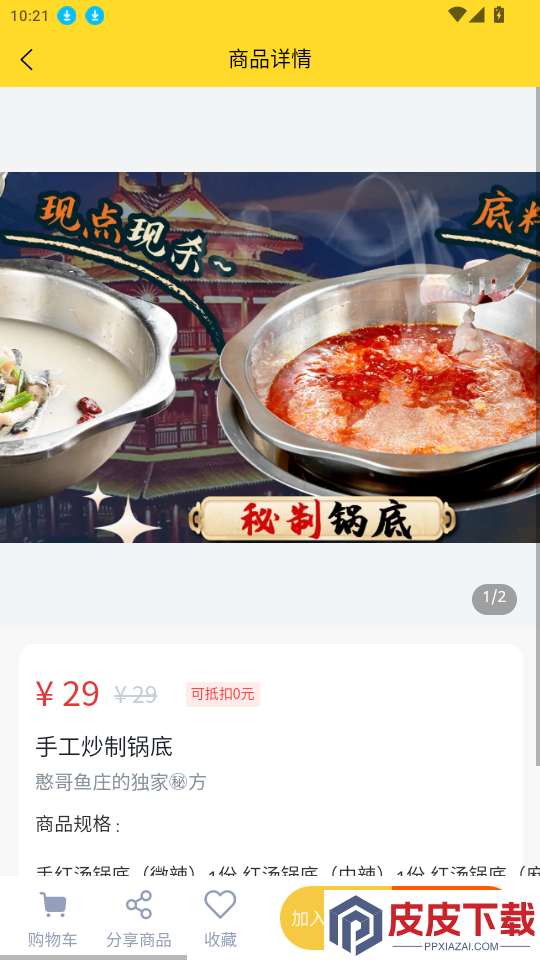 涌银APP下载
