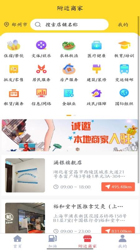 涌银APP下载