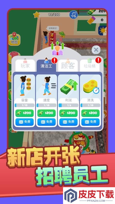 爷爷的杂货铺手机游戏下载