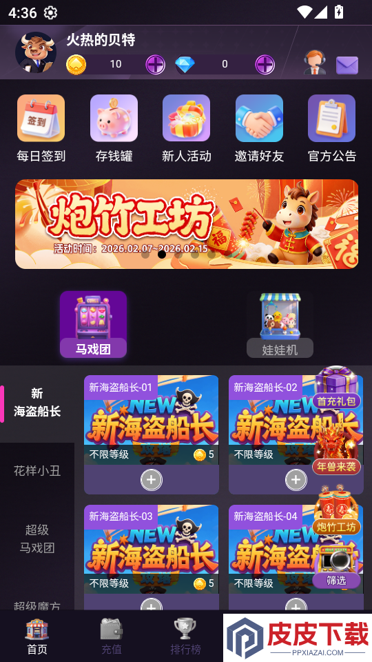 欢乐都市app下载官网版