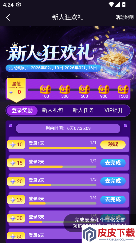 欢乐都市app下载官网版