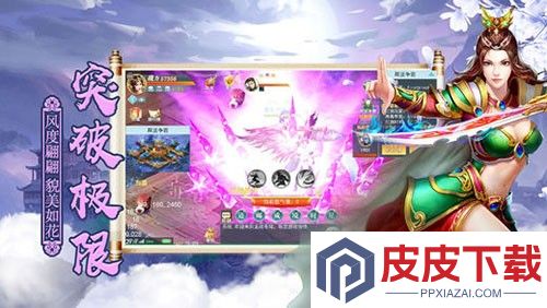 仙剑九州行游戏下载