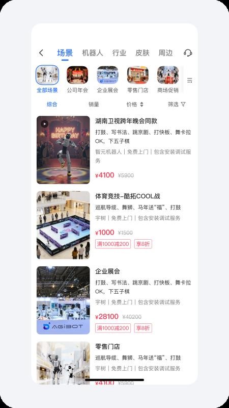 擎天租app官网版下载