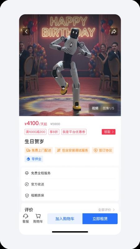 擎天租app官网版下载