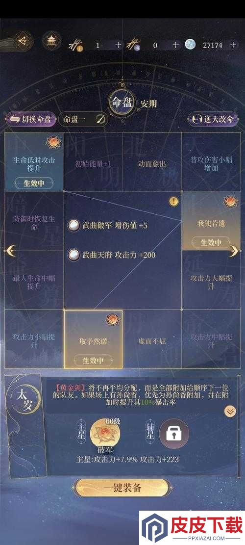 太吾绘卷剑冢顺序绝密通关路径