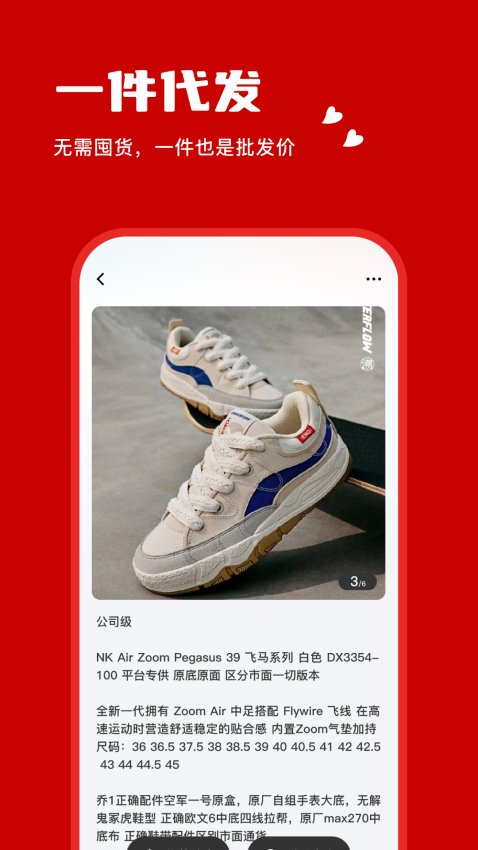 微商app下载免费版