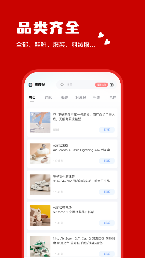 微商app下载免费版