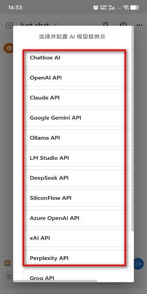 Chatbox app官方版下载