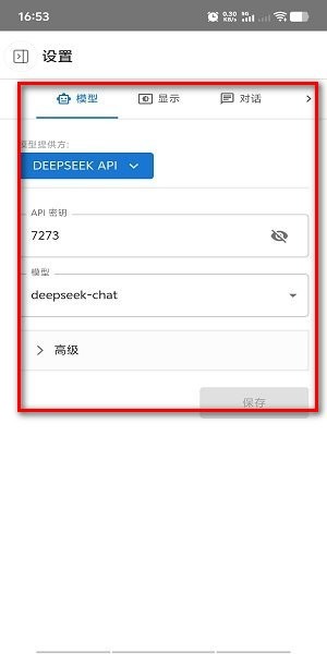 Chatbox app官方版下载