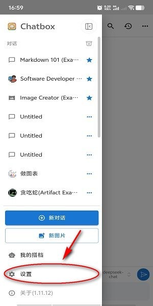 Chatbox app官方版下载