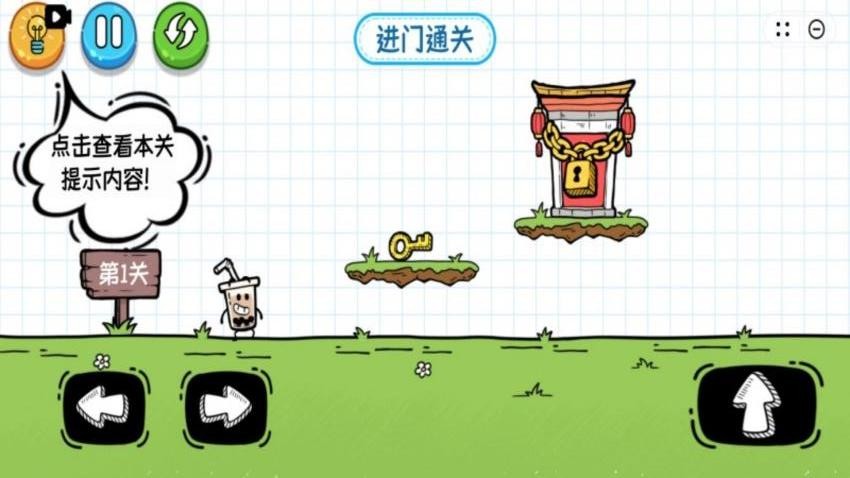 奶茶的神奇探险手机游戏下载