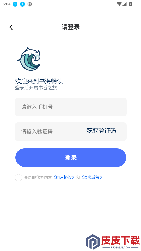 书海畅读app下载