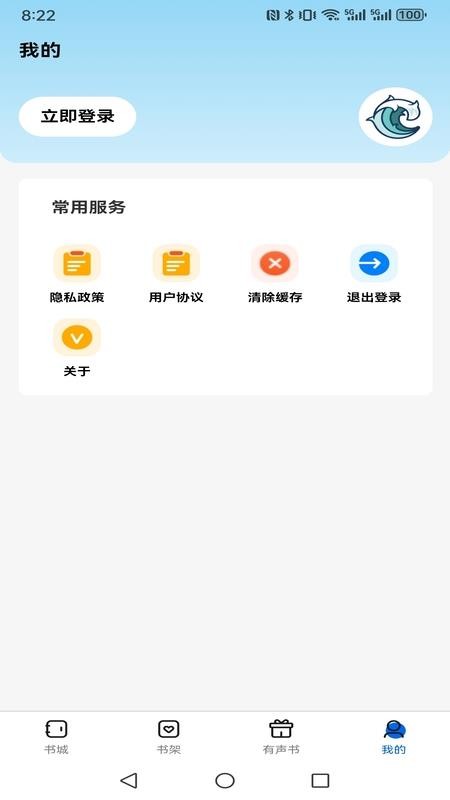 书海畅读app下载
