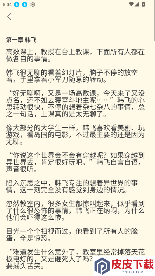 书海畅读app下载