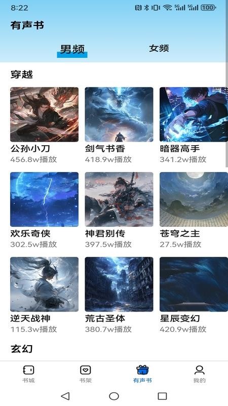 书海畅读app下载