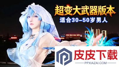 烈焰觉醒怎么解锁发言
