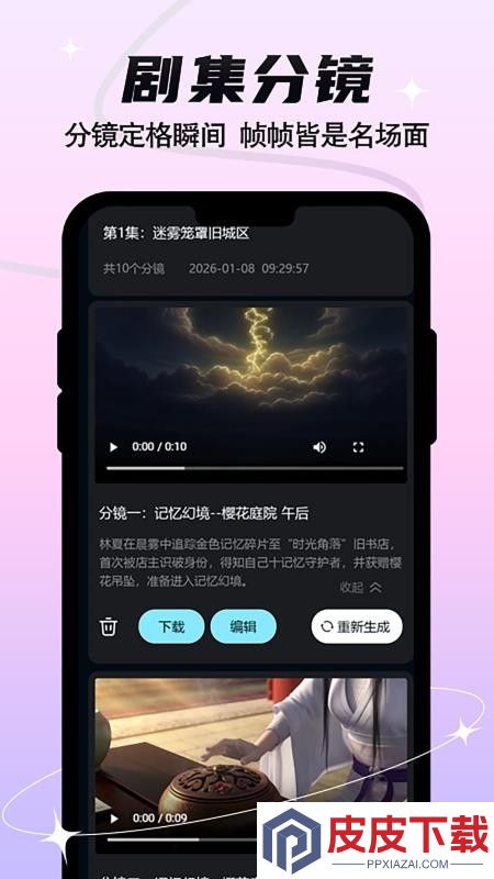全民作漫剧app最新版下载安装