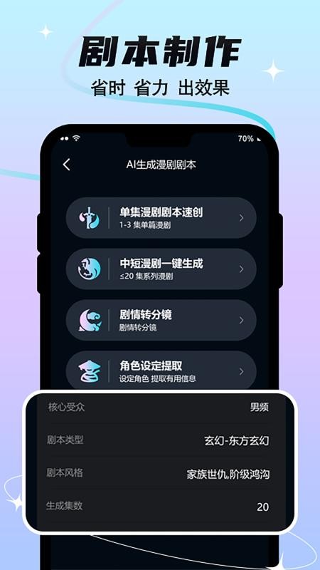 全民作漫剧app最新版下载安装